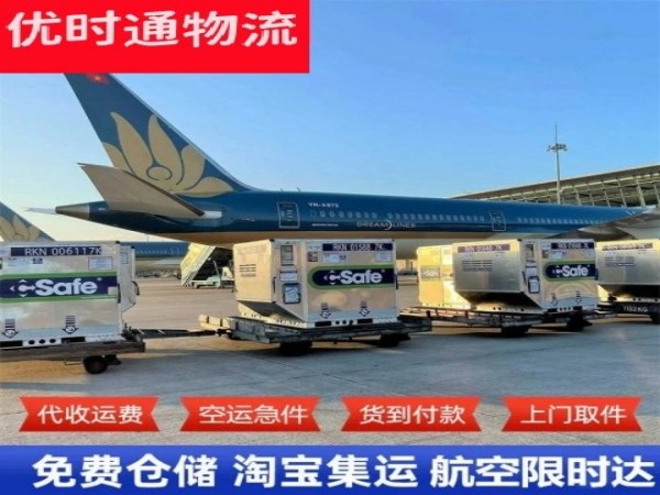 定西到加拿大空运加急专线